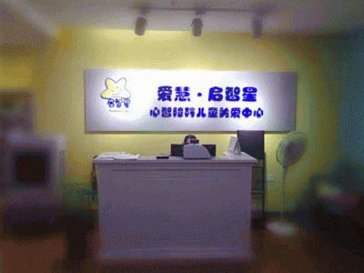 爱慧教学场地室内训练场地